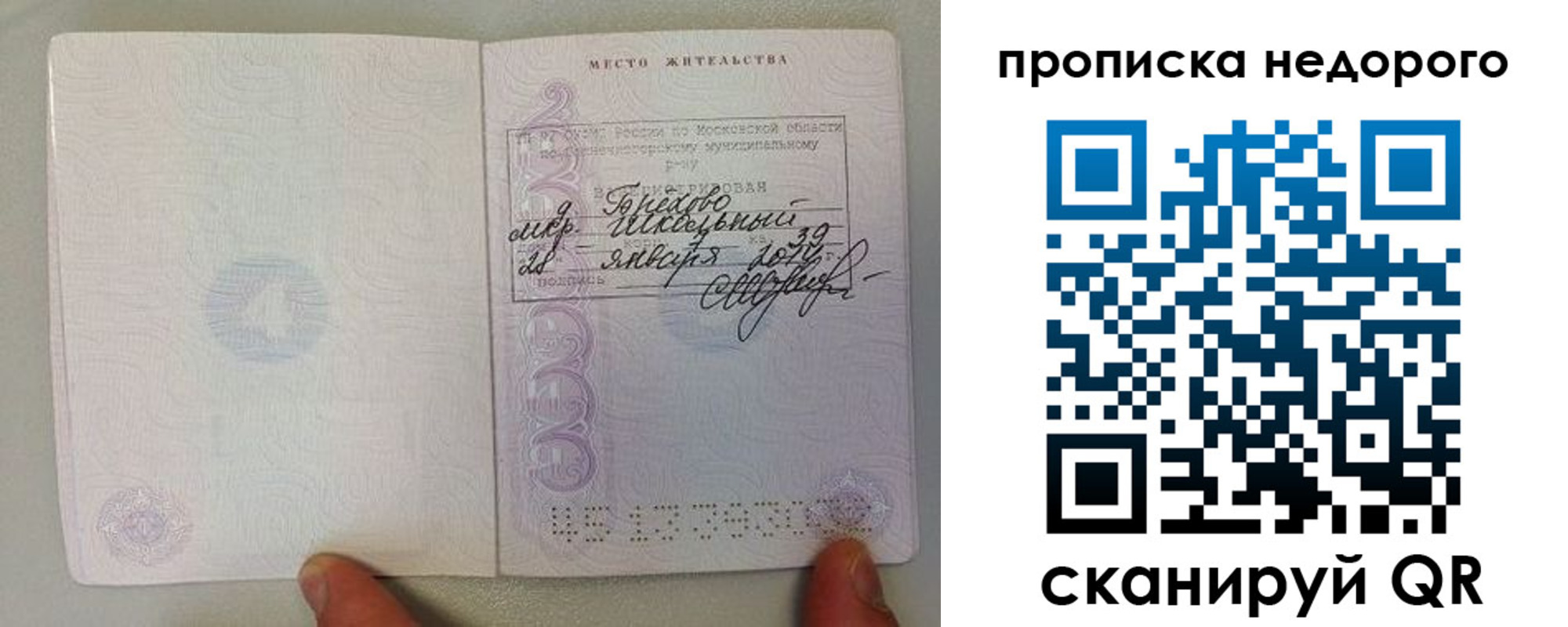 временная регистрация адрес в Юрьевце