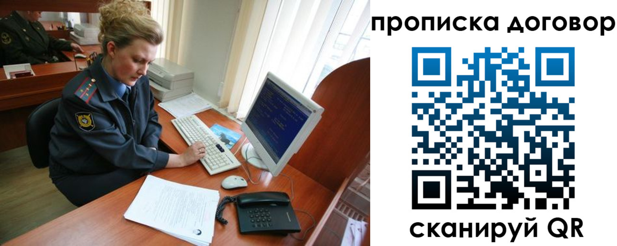 временная регистрация в квартире в Юрьевце