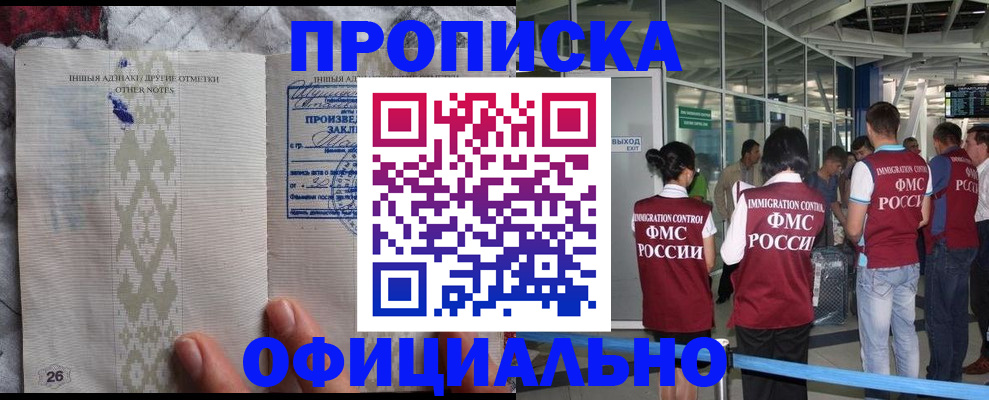 прописка паспорт в Юрьевце