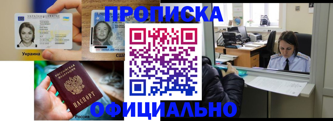 временная регистрация купить в Юрьевце