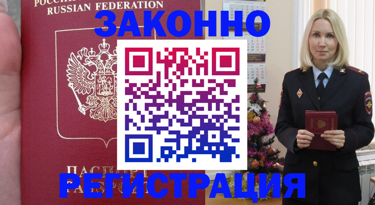 временная регистрация гарантия в Юрьевце