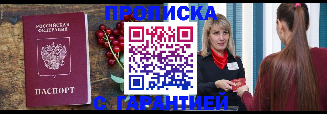 временная регистрация для школы в Юрьевце